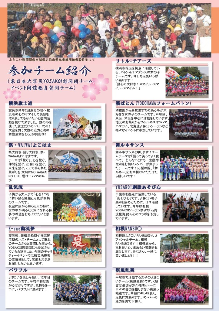 当日パンフ_20140315 (1)-001