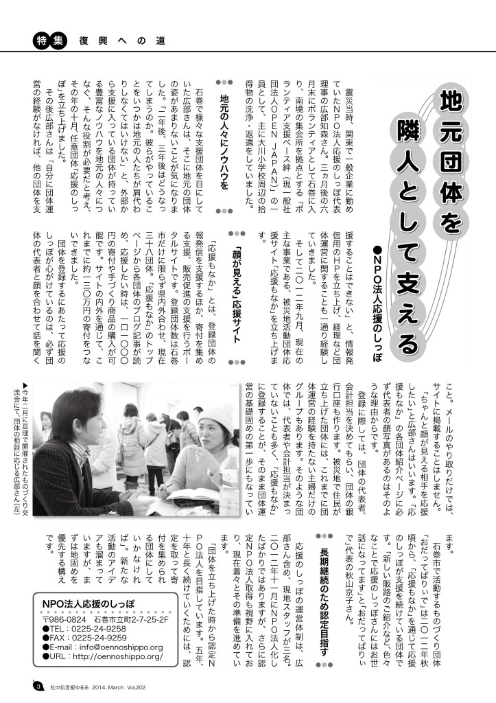 月刊杜の伝言板ゆるる2014年3月号